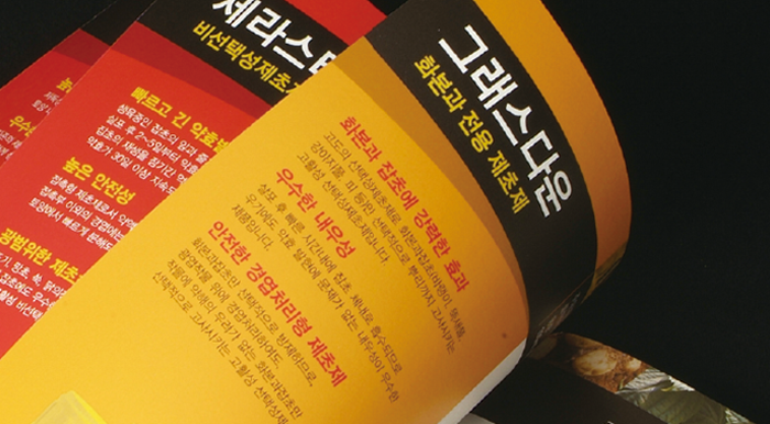옵셋독판 카탈로그