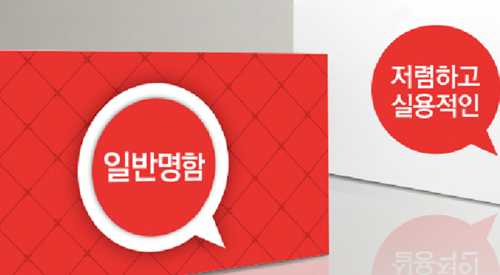 일반명함