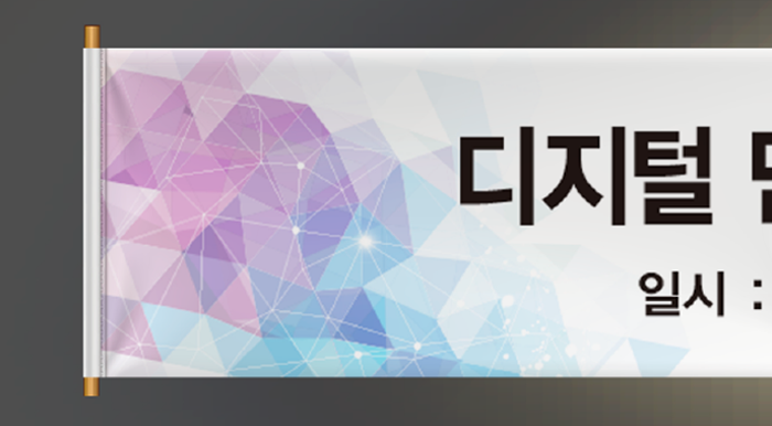 게릴라 실사 현수막
