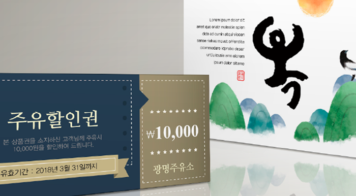 옵셋독판 엽서/상품권
