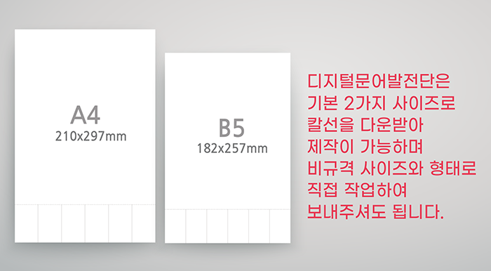 소량문어발 포스터/전단