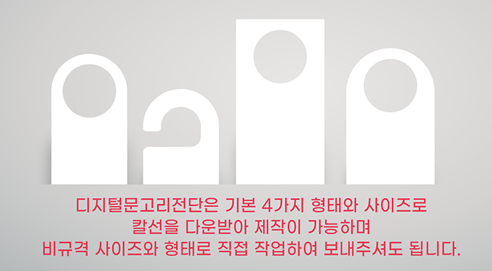 디지털특가 포스터/전단