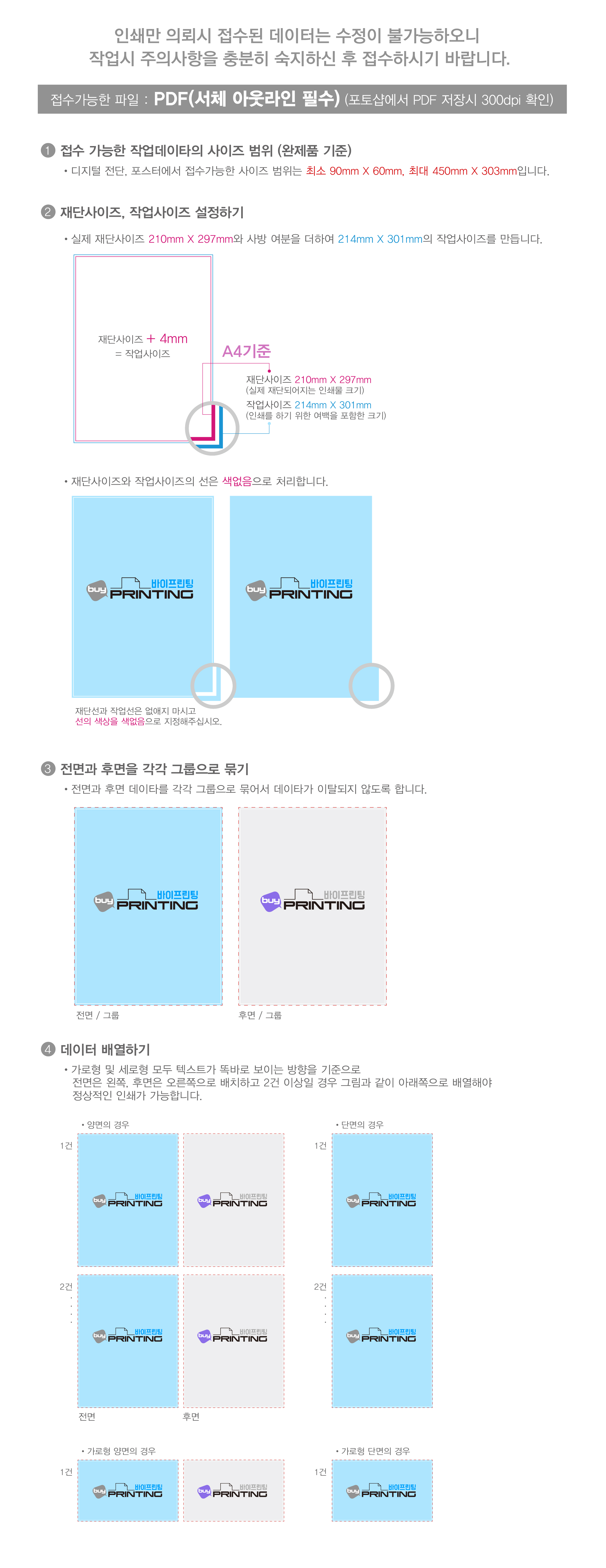 작업가이드