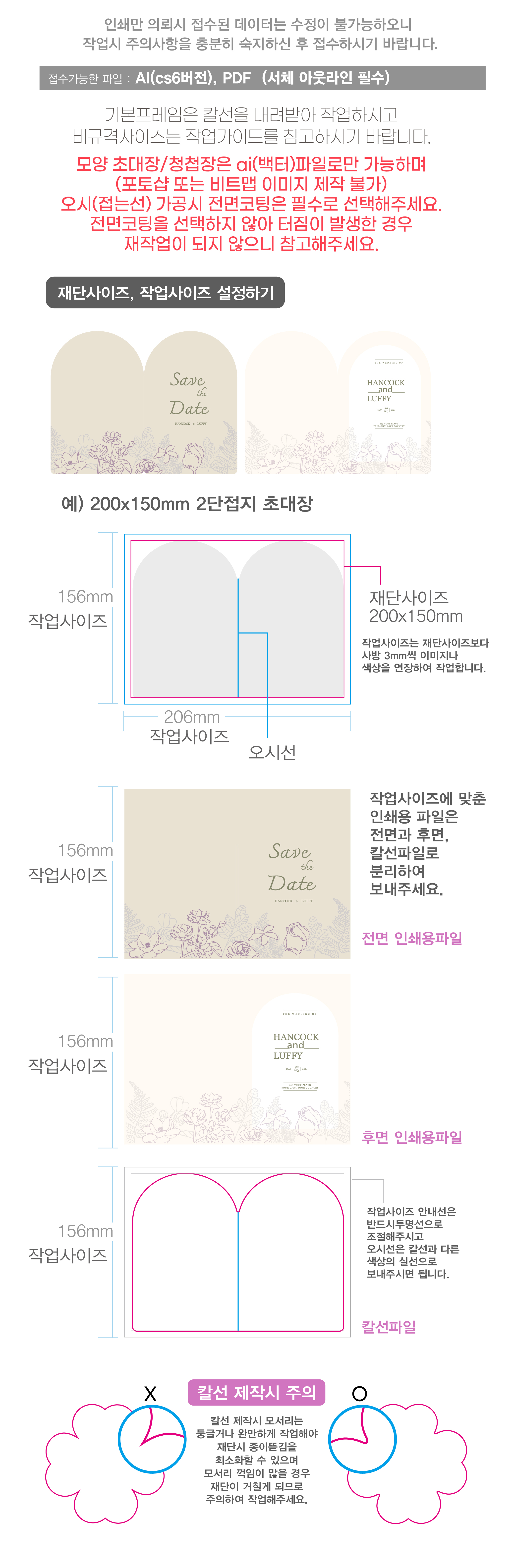 작업가이드