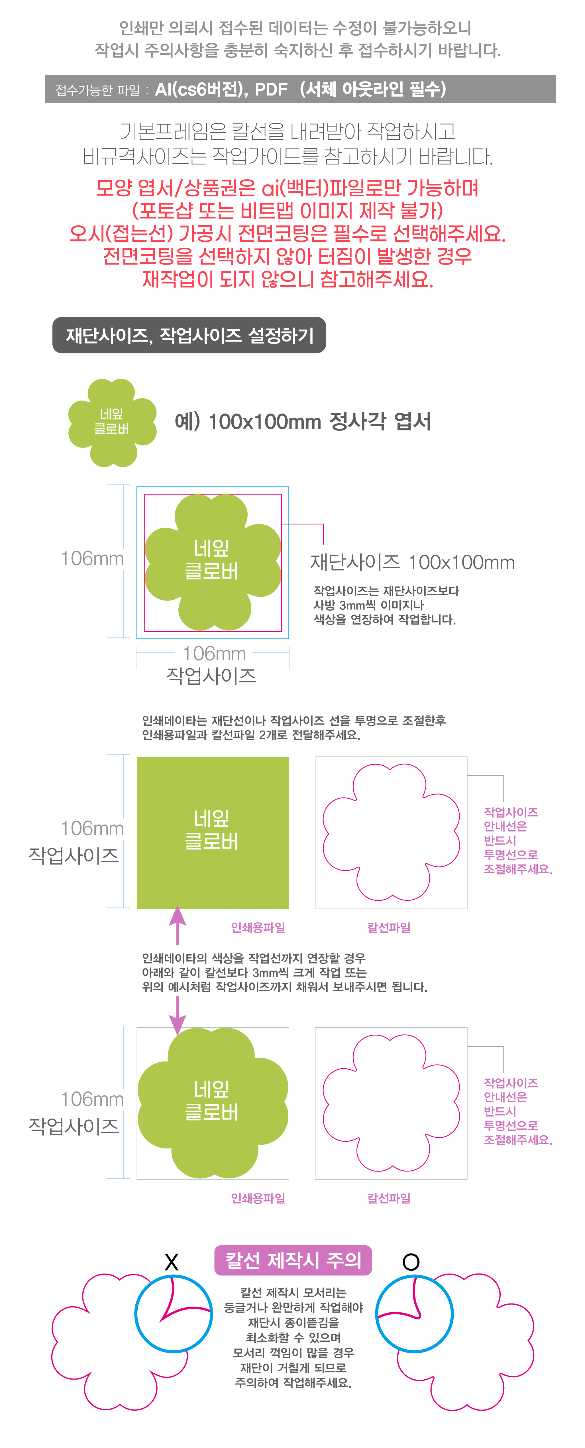 작업가이드