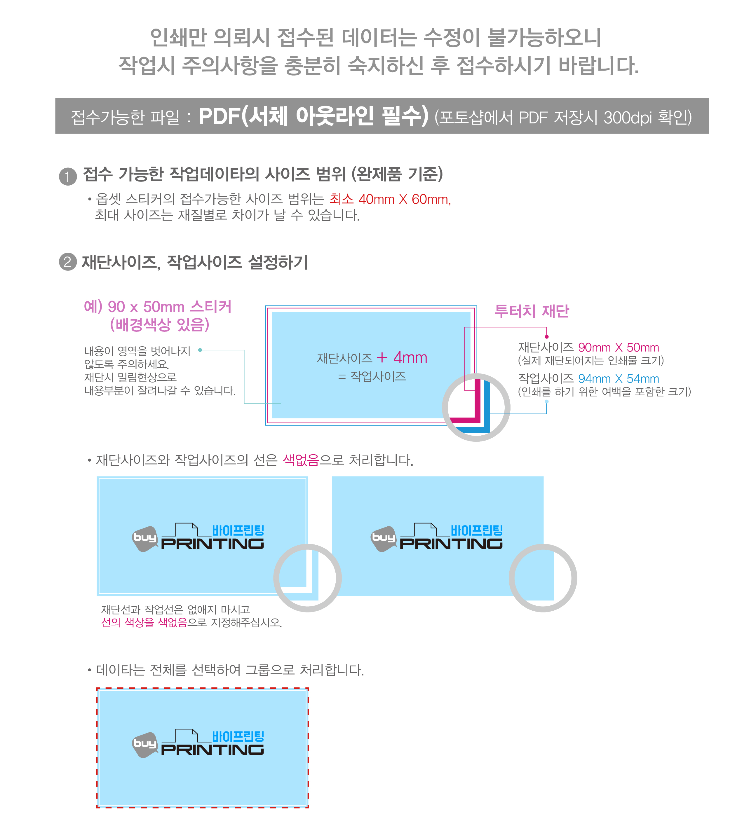 작업가이드
