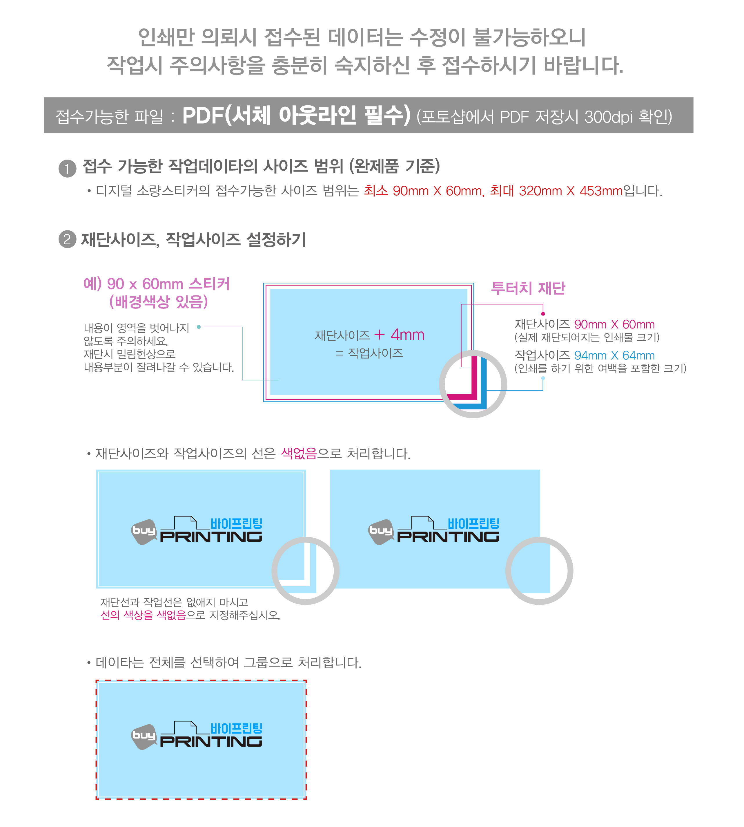 작업가이드