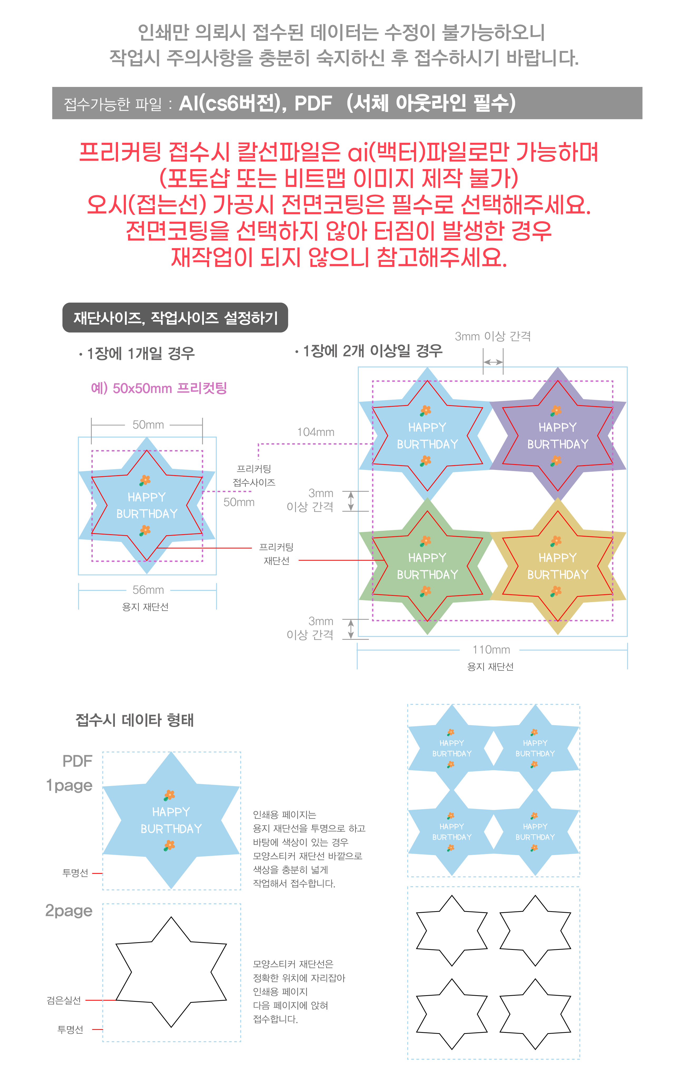 작업가이드