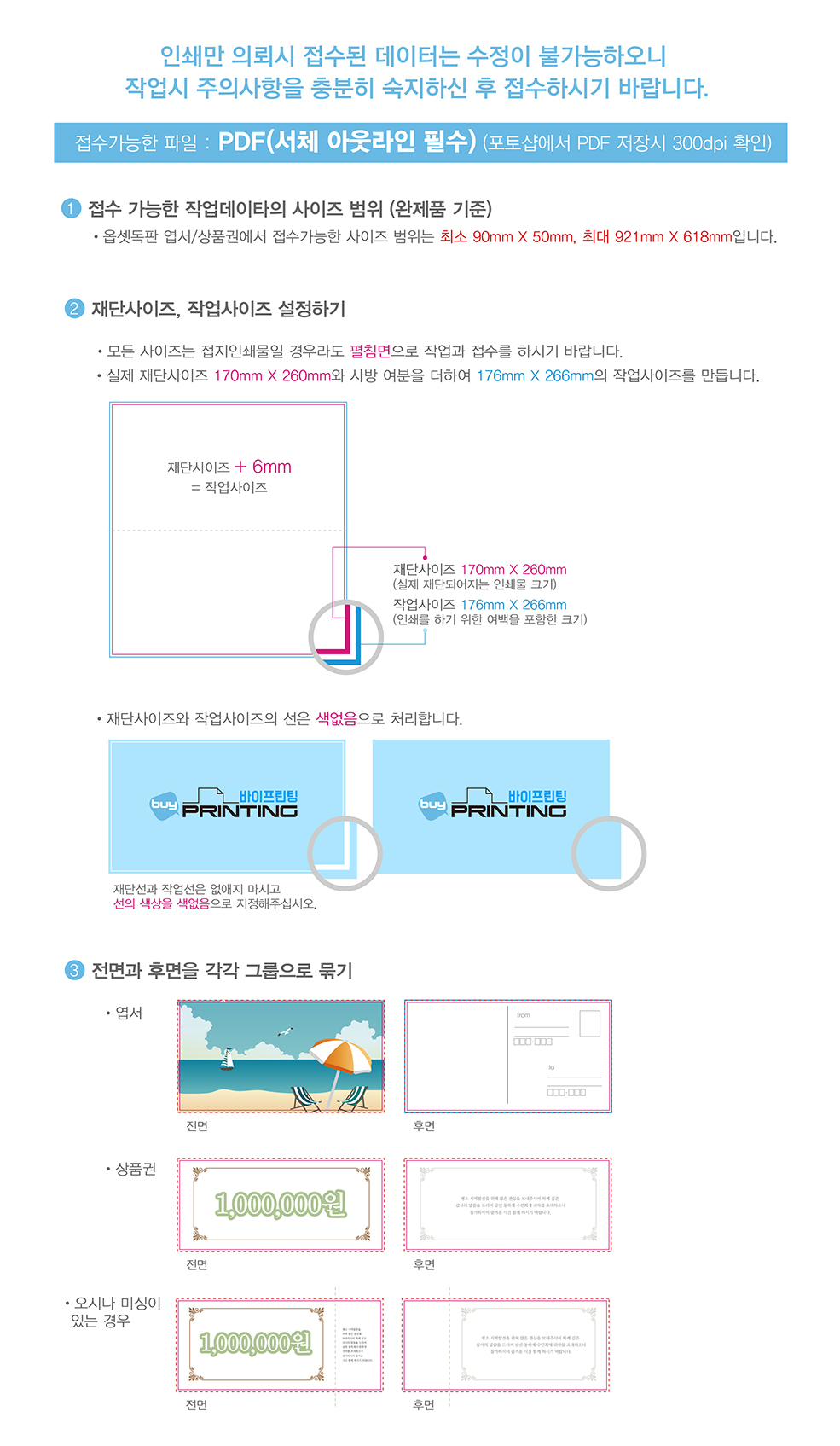 작업가이드