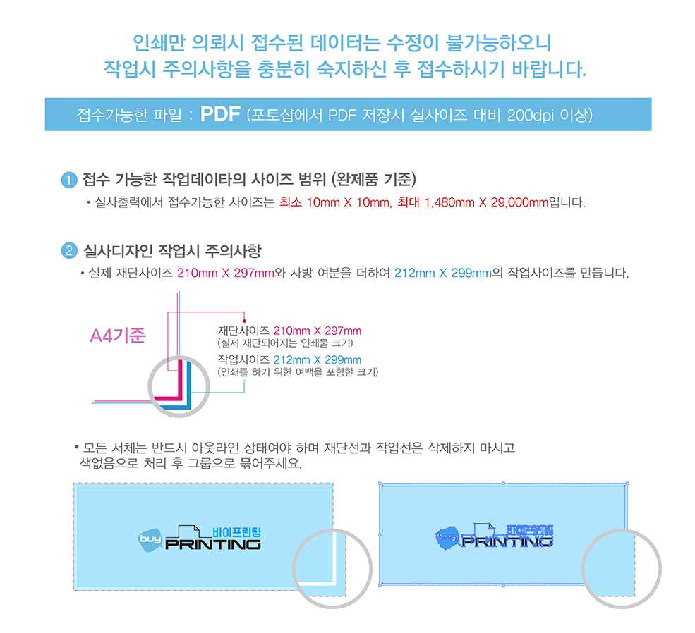 작업가이드