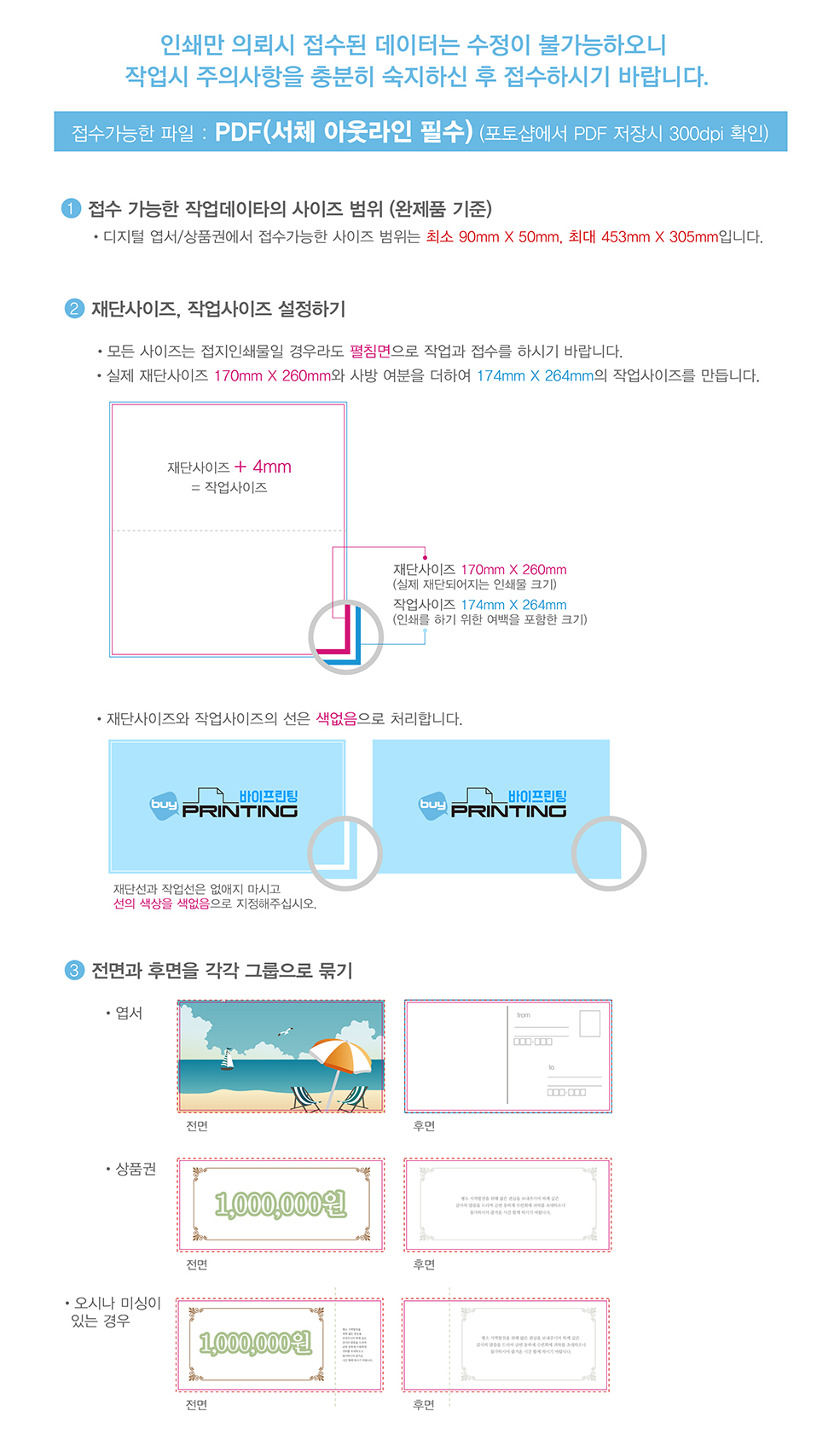 작업가이드